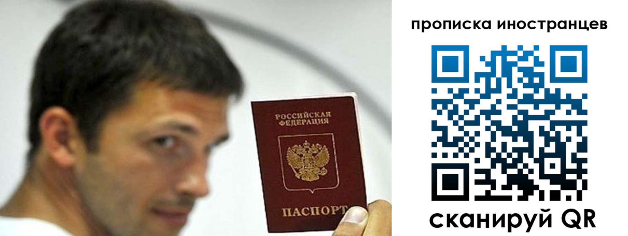 временная регистрация недорого в Болхове