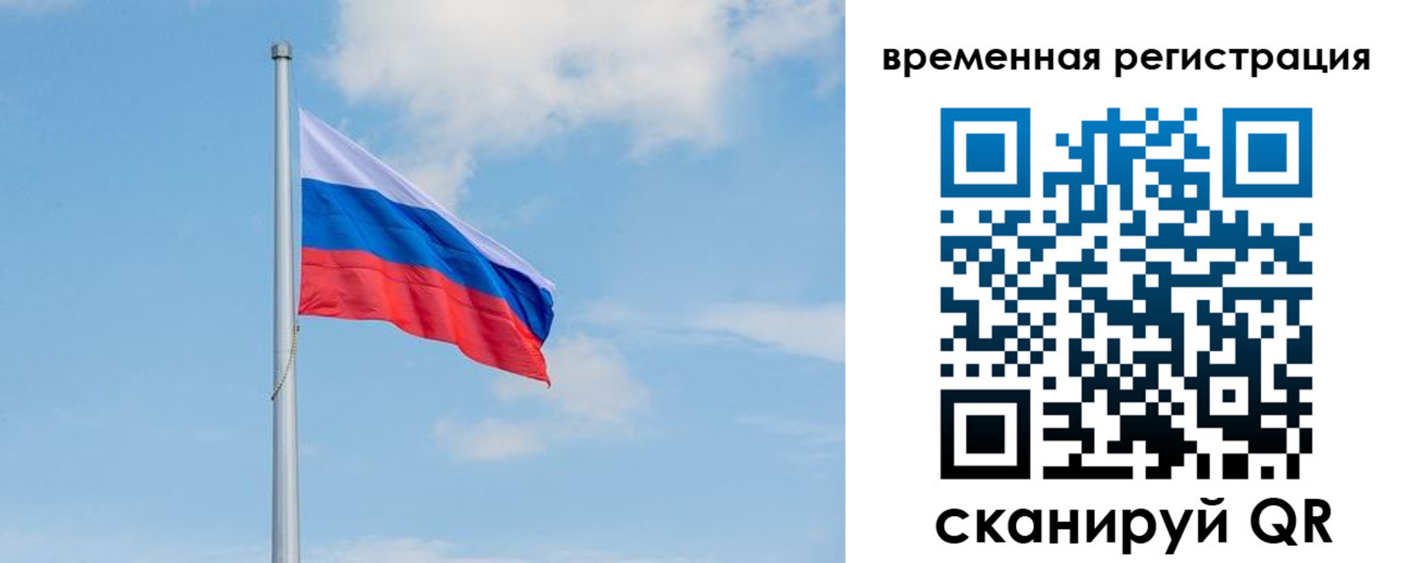 прописка в Болхове