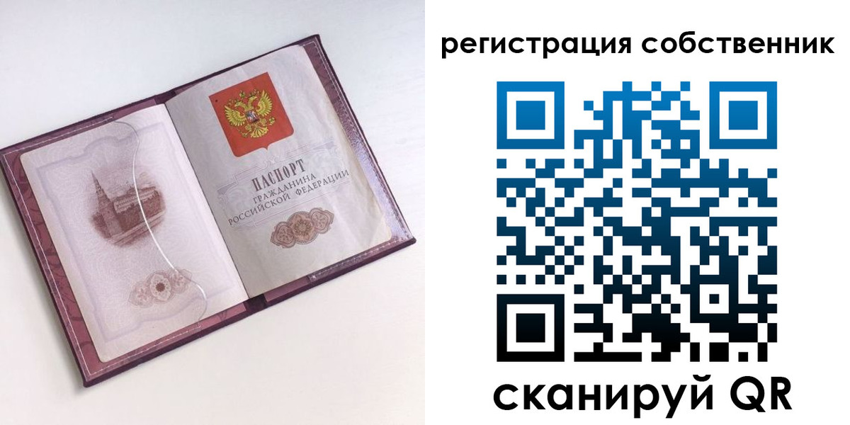миграционный учет в Болхове