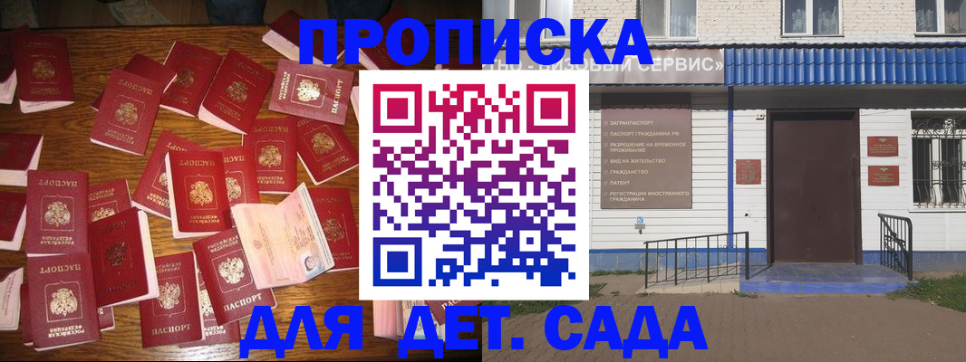 регистрация в Болхове