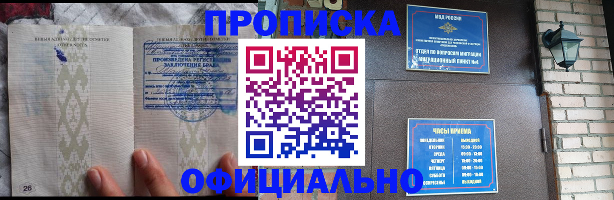 прописка поиск в Болхове